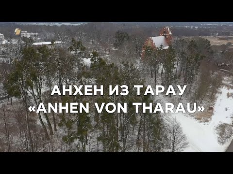 Видео: Репортаж «Анхен из Тарау»
