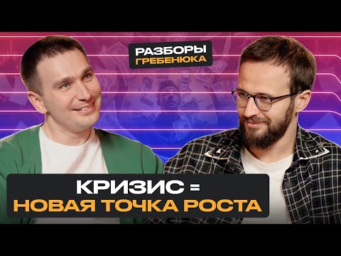 Видео: АНТИКРИЗИСНОЕ ПОСОБИЕ: как сохранить бизнес во время кризиса?