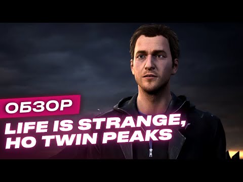 Видео: Обзор игры Twin Mirror