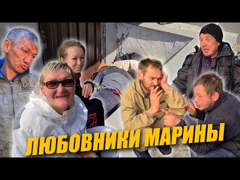 Видео: КОГО ЛЮБИТ МАРИНА / БЕЗДОМНЫЙ СОЧИ / СЕЗОН 3 ВЫПУСК 5