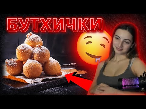 Видео: КАК се ПРАВЯТ?