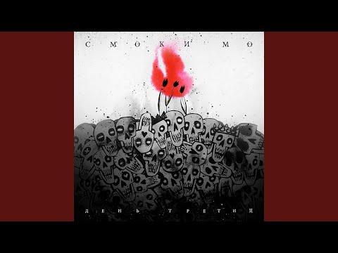 Видео: Х.К., Ч. 2 (feat. Рем Дигга)