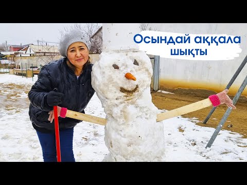 Видео: Vlog. Қыздарыммен Аққаланы өмірімде бірінші рет жасадым. Аққала.