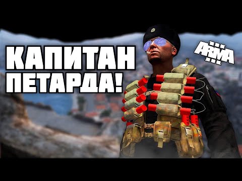 Видео: Как не Работать в Arma 3 RP ALTIS LIFE