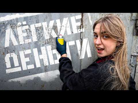 Видео: Соглашаюсь на всю работу в интернете