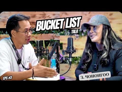 Видео: ЧАМД ХЭН Ч ТУСЛАХГҮЙ!!!