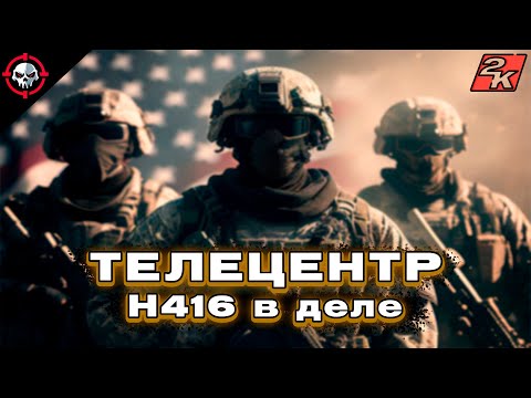 Видео: Телецентр под контролем: игра с H416 в Arena Breakout Infinite ? [1440p]