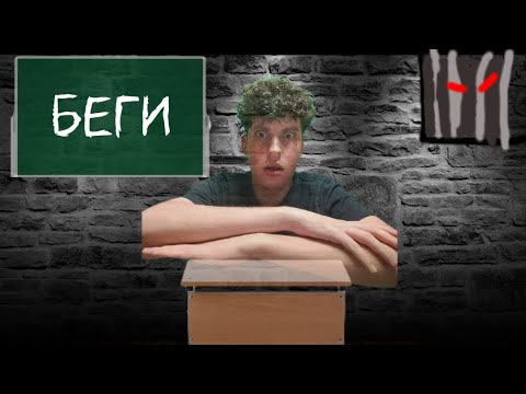 Видео: Я пробрался в школу ночью чтобы достать до луны( Слава)