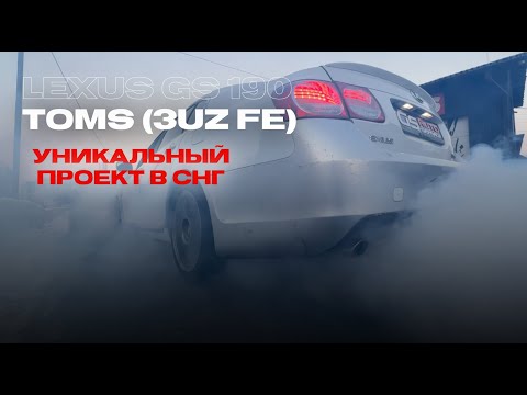 Видео: Установка компрессора TOMS (3UZ FE) Уникальный проект в СНГ