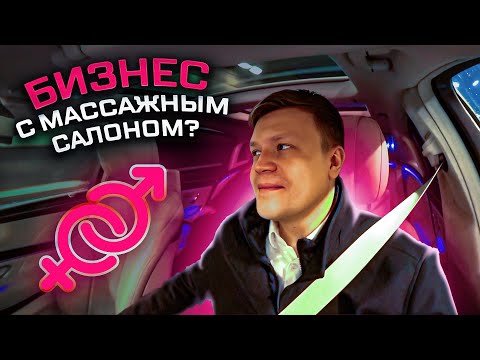 Видео: ВИП ТАКСИ / Заказы в КЛУБЫ и МАССАЖНЫЕ  салоны / Таксуем на майбахе