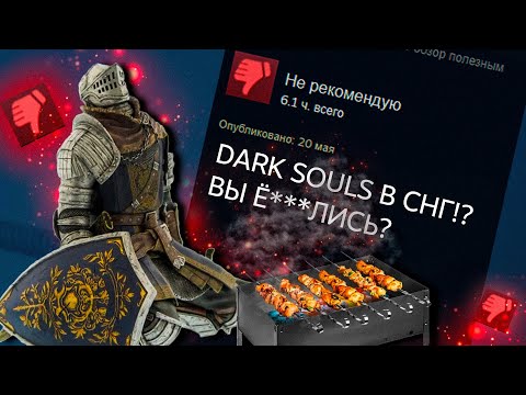 Видео: СТРАННЫЕ КЛОНЫ DARK SOULS СО ДНА СТИМА