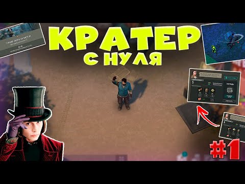 Видео: КРАТЕР С НУЛЯ БЕЗ ДОНАТА! ПРОКАЧИВАЕМ БИЗНЕС И УЧАВСТВУЕМ В ТУРНИРЕ! LAST DAY ON EARTH: SURVIVAL