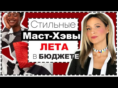 Видео: МАСТ-ХЭВЫ ЛЕТА В БЮДЖЕТНОМ СЕГМЕНТЕ