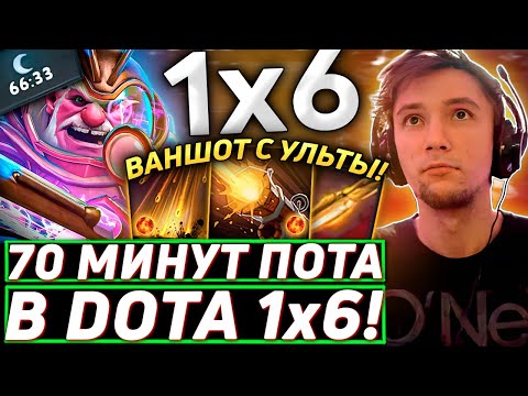 Видео: Серега Пират ЖЕСТКО ПОТЕЕТ НА СНАЙПЕРЕ ЧЕРЕЗ УЛЬТ в DOTA 1x6! Лучшее Серега Пират дота 2! 福