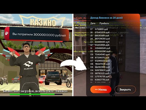 Видео: КАК СЛОВИТЬ БИЗНЕС BLACK RUSSIA! ЛУЧШИЙ БИЗНЕС БЛЕК РАША