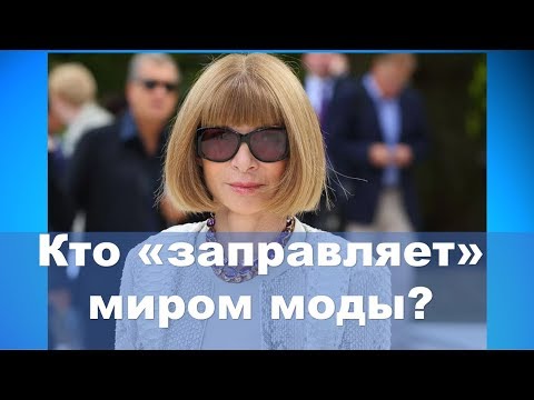 Видео: СТИЛЬ ПОСЛЕ 50💕ЕЙ 68 ЛЕТ💕  И ОНА "ЗАПРАВЛЯЕТ" МИРОМ МОДЫ