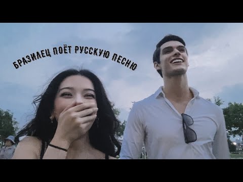 Видео: Seoul vlog | Закрытая вечеринка в Сеуле | БРАЗИЛЕЦ ПОЕТ РУССКИЕ ПЕСНИ