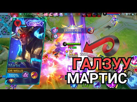 Видео: Ранк дээр 4-н MAGE-тэй ялах бол уу😱