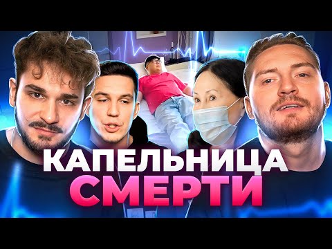Видео: Черный список - Медицинские услуги на дому