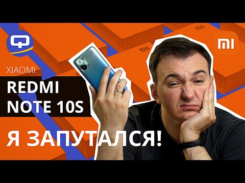 Видео: Xiaomi Redmi Note 10s. Полный обзор. S - значит скорость!