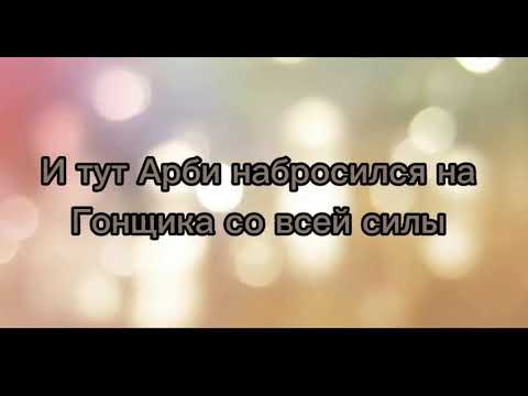 Видео: Измена часть 7