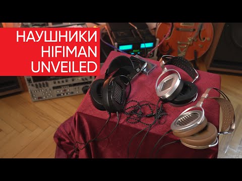 Видео: Наушники HiFiMAN Unveiled