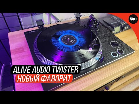 Видео: Новый фаворит - Alive Audio Twister