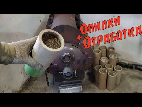 Видео: Опилки or Древесина Which Should You Choose for a Cozy Home?