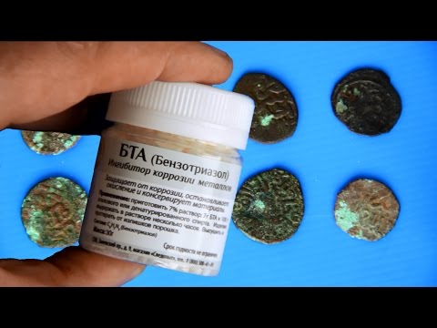 Видео: Консервация монет с помощью ингибитора коррозии. Борьба с "бронзовой болезнью" на медных изделиях.