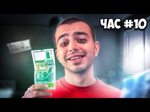 Видео: КАЗВАМ ЛЕВ 100,000 ПЪТИ!