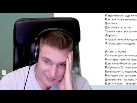 Видео: Ресторатор оценивает новый альбом Хоруса и Шарона