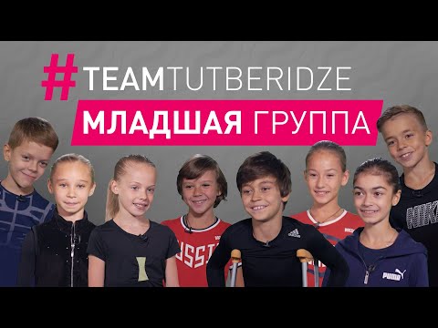 Видео: Ученики Этери Тутберидзе - про пятерные прыжки, слезы и Олимпийские игры