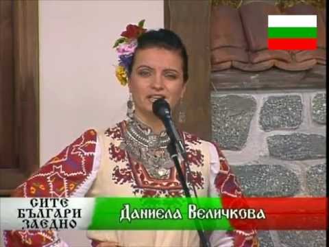 Видео: СЕДНАЛА МОМА ДАФИНКА/ ДАНИЕЛА ВЕЛИЧКОВА