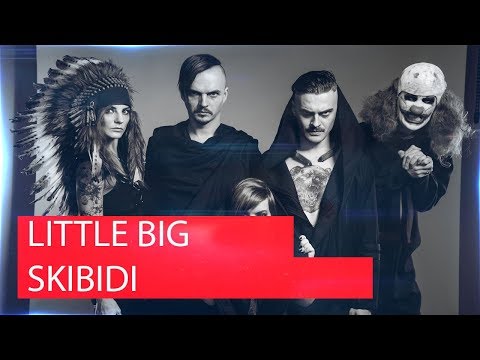 Видео: Реакция на LITTLE BIG – SKIBIDI