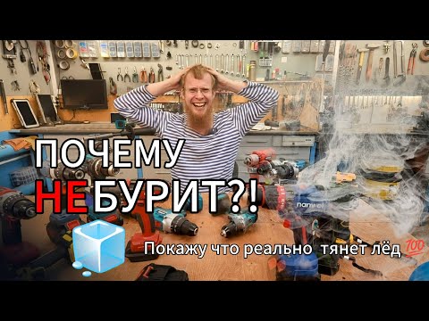 Видео: ШУРУПОВЕРТ для ледобура какой выбрать в 2025? ТОП 5. Ошибки новичков и рабочие комплекты.