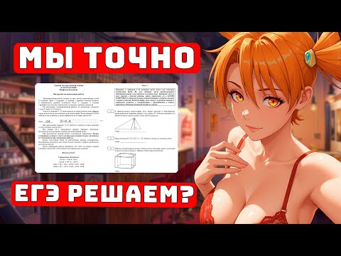 Видео: ЕГЭ Профиль по Плейлистам 2025, для Чайников, Урок ??