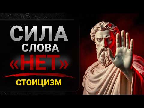 Видео: Поставьте себя на первое место: 3 урока стоицизма для выгоревших