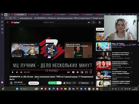 Видео: РЕАКЦИЯ на DRUMMATIX vs. МЦ Лучник - Дело нескольких минут. ТРЕК на 3 парный раунд | 17 Независ...