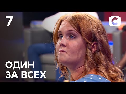 Видео: Борьба за опеку над Полиной – Один за всех – 10.10.2021