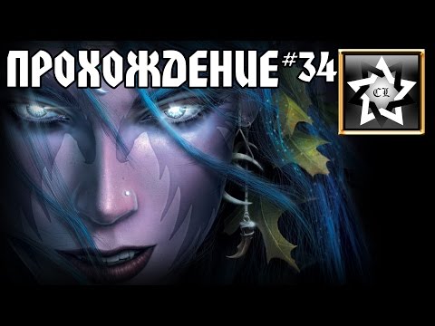 Видео: Warcraft 3: Reign of Chaos Прохождение ★ Сумерки богов ★ #34