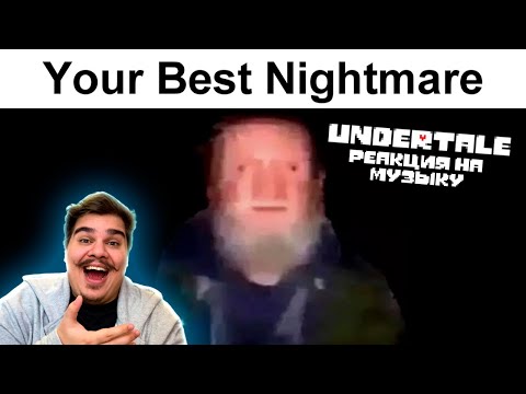 Видео: ▷ Listening to All Undertale OST be like (Весь саундтрек Андертейл) | РЕАКЦИЯ на SuperKek