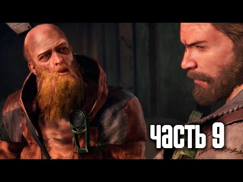 Видео: Прохождение Mad Max (Безумный Макс) [60FPS] — Часть 9: Засос