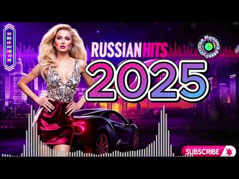 Видео: Топ Хитов Русской Музыки 2025 | Обновлённый Сборник Самых Вирусных Треков