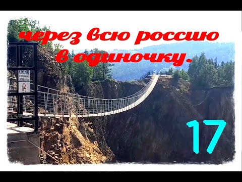 Видео: Хакассия. Туимский провал. Озеро Тус.