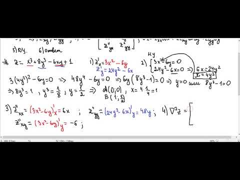 Видео: Безусловный экстремум функции двух переменных