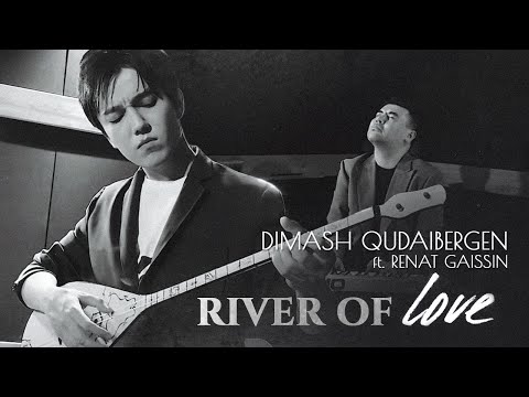 Видео: Dimash ft. Renat Gaissin - Река Любви (River of Love)