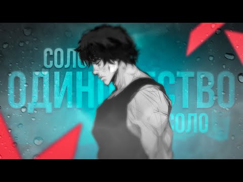 Видео: ОДИНОЧЕСТВО В VALORANT / #валорант