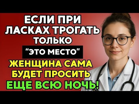 Видео: Ошибка мужчин, из-за которой уходит любовь