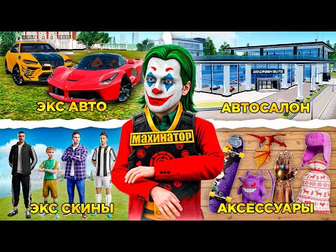 Видео: 😨 АККАУНТ САМОГО БОГАТОГО ИГРОКА РАДМИРА 🤑 в GTA RADMIR RP