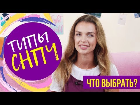 Видео: Типы СНПЧ и их отличия | Какую СНПЧ выбрать?